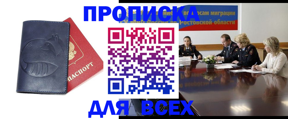 временная регистрация в квартире в Козьмодемьянске