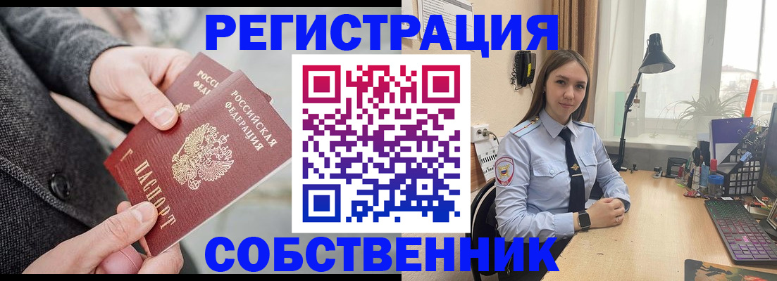 временная регистрация для школы в Козьмодемьянске