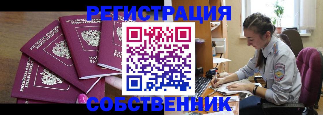 купить прописку в Козьмодемьянске